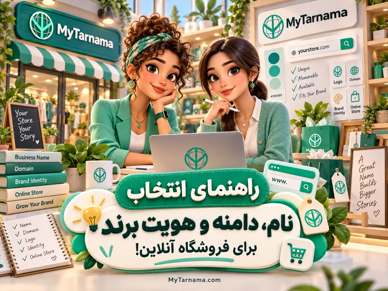 هویت برند فروشگاه آنلاین