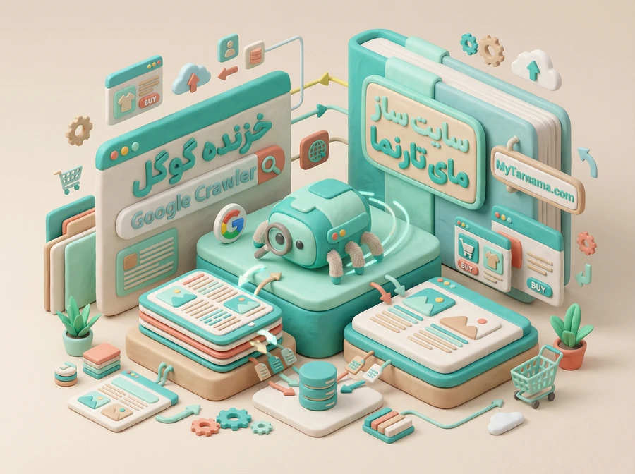 Google Crawler خزنده گوگل