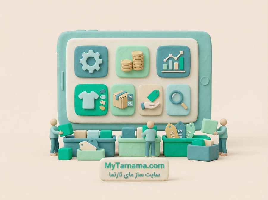 راهاندازی فروشگاه اینترنتی