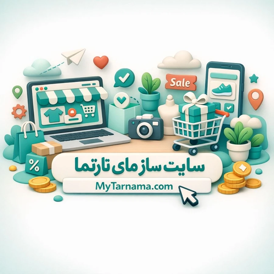 مدیریت سفارشات و فاکتورها در فروشگاه اینترنتی