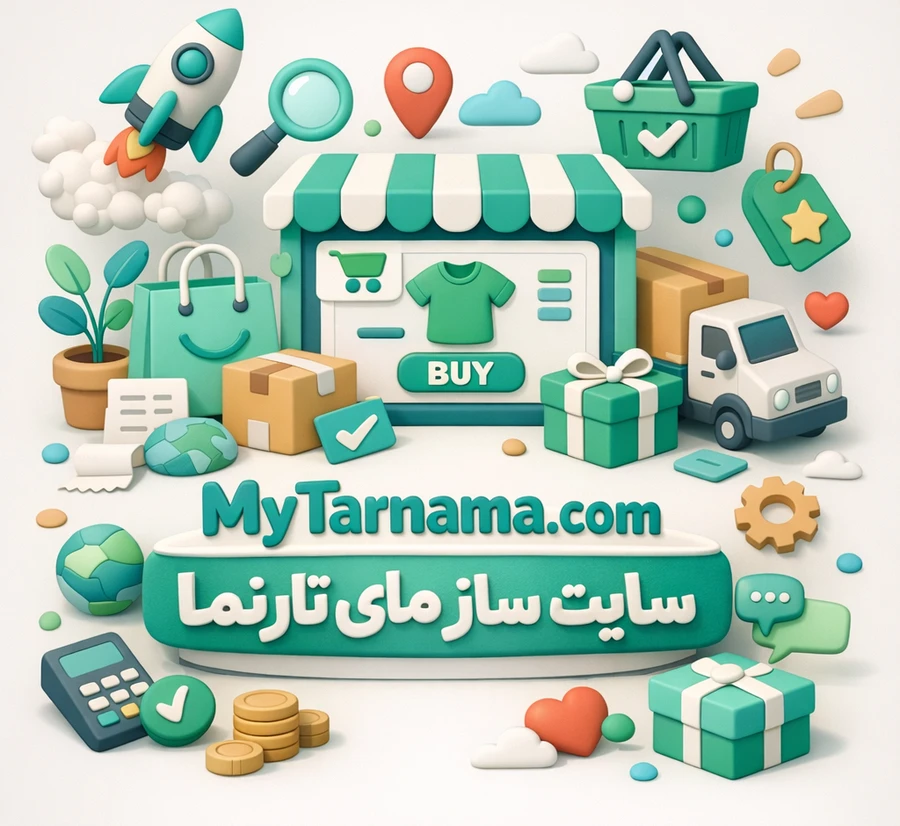 مدیریت فروشگاه اینترنتی حرفهای