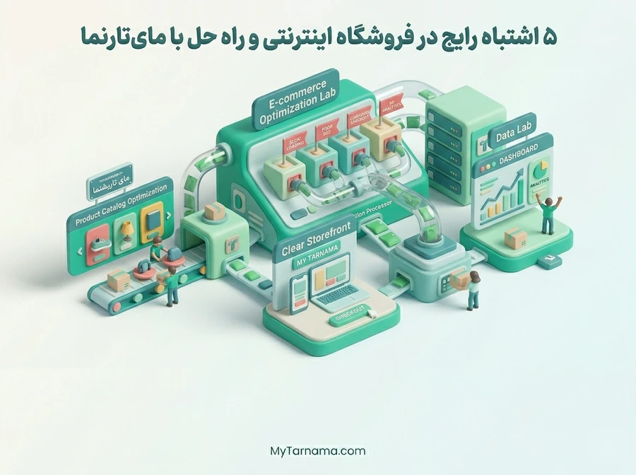 فروشگاه اینترنتی