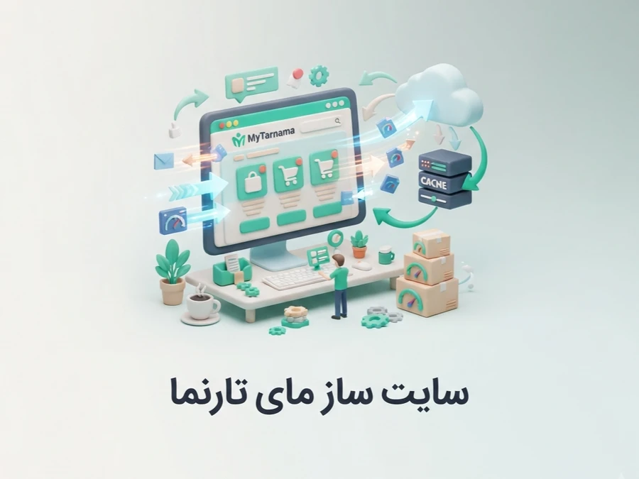 کش Cache سایت