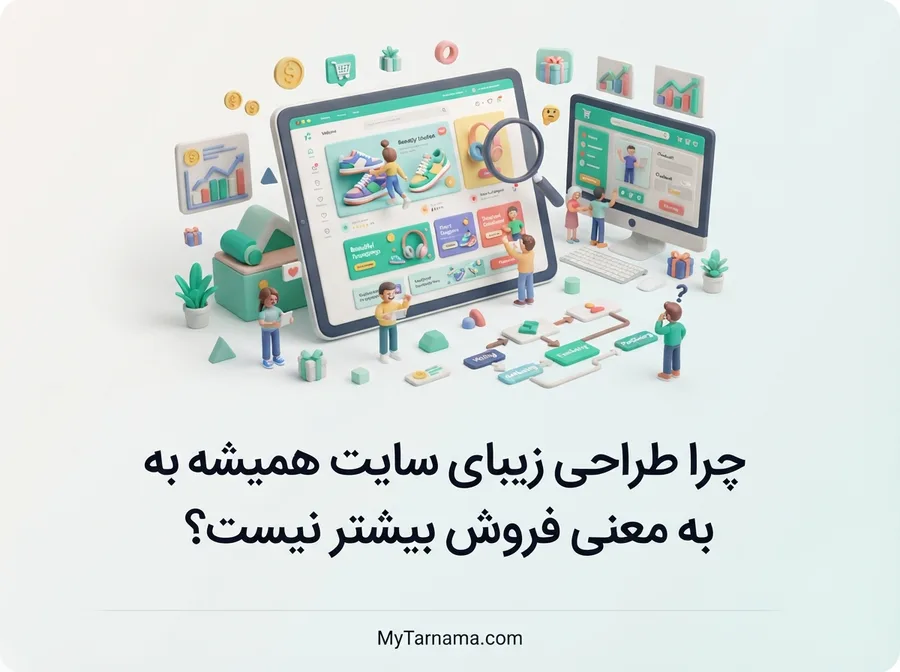 طراحی فروشگاه اینترنتی سریع و حرفهای