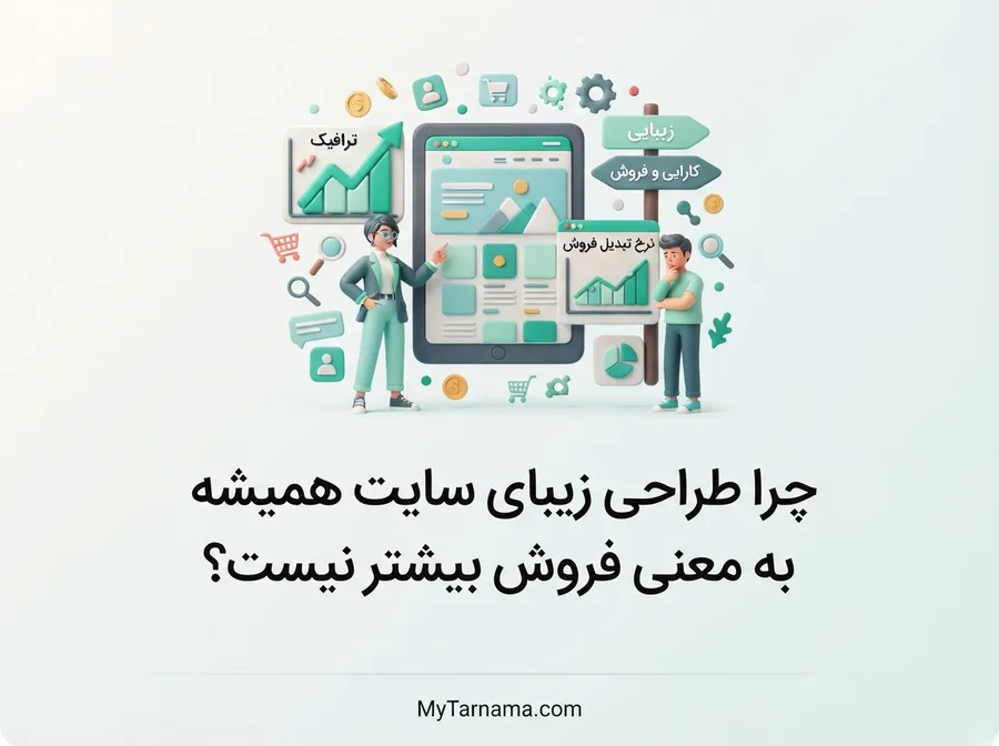 طراحی سایت فروشگاهی زیبا و کاربردی