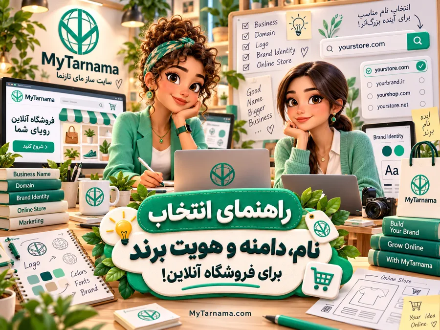 هویت برند فروشگاه آنلاین