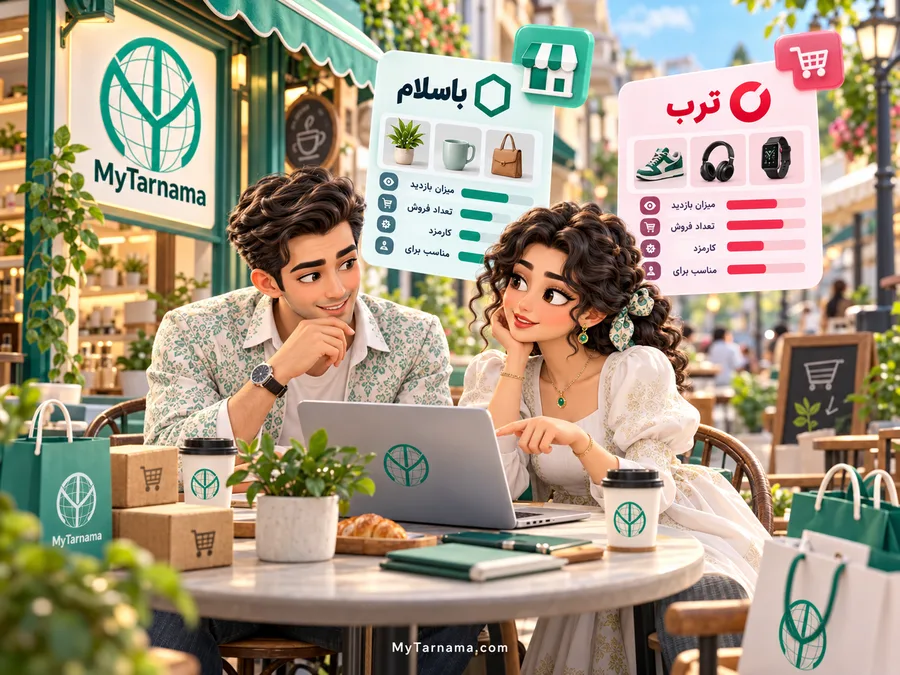 انتخاب ترب یا باسلام برای انواع محصولات فروشگاهی