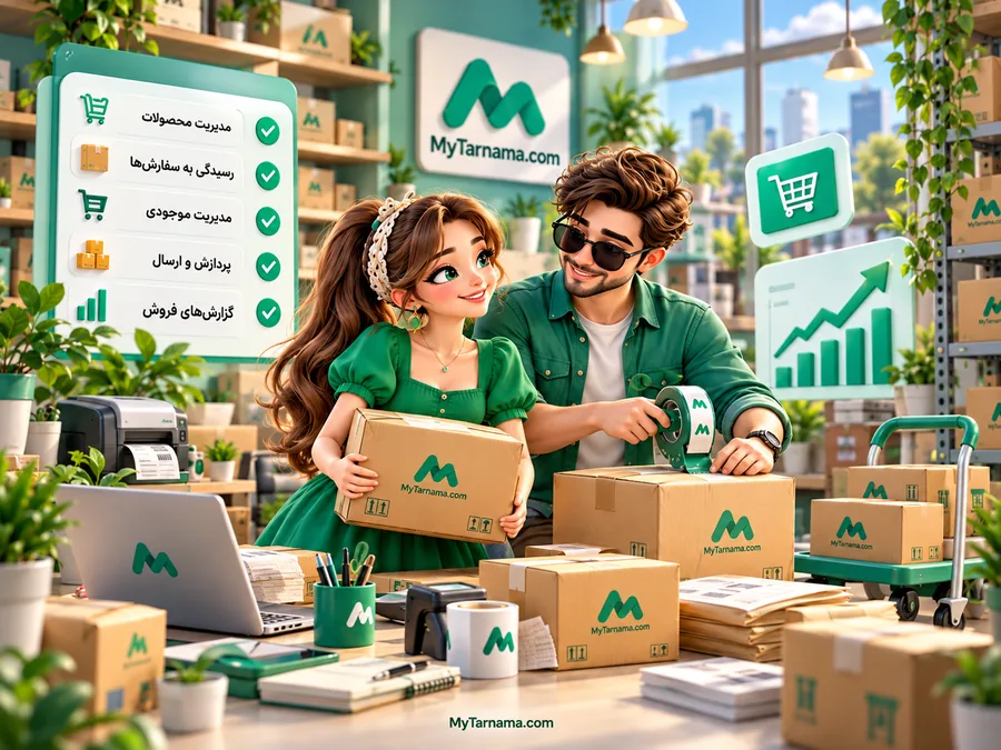 راهاندازی فروشگاه آنلاین با تست رایگان مایتارنما