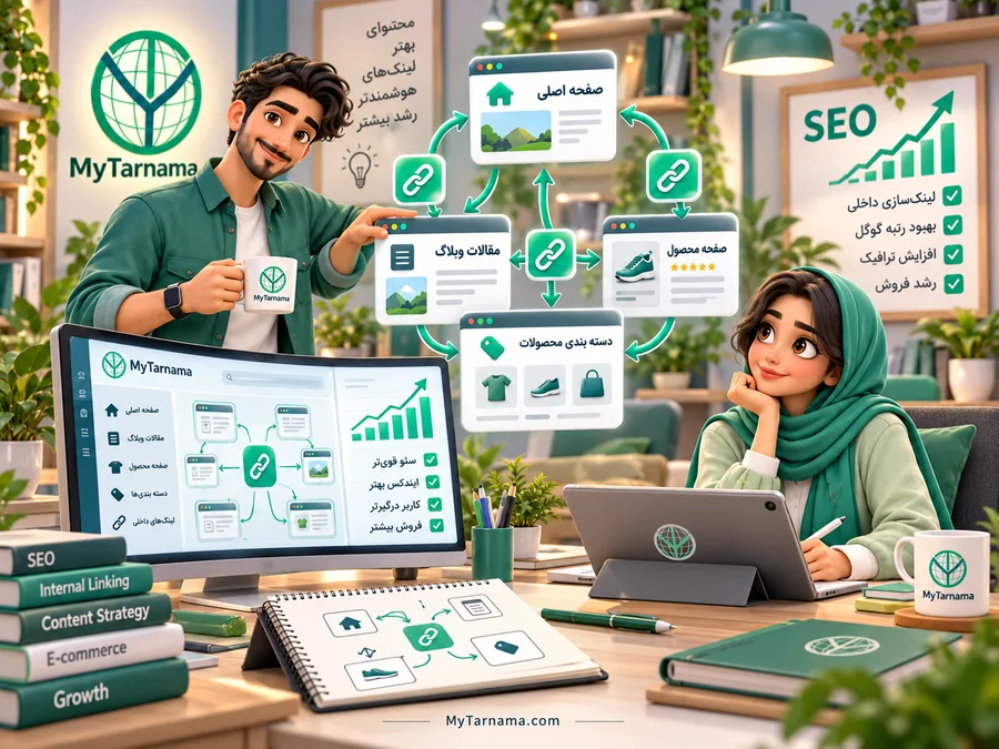 ساخت فروشگاه اینترنتی و بهینه&zwnj;سازی لینک&zwnj;سازی داخلی