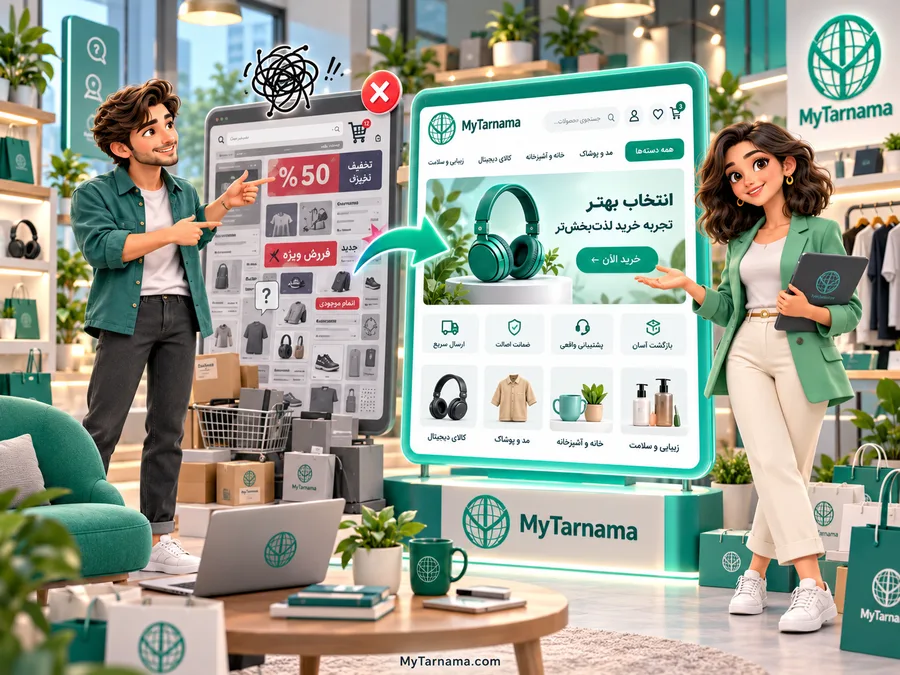 بازطراحی فروشگاه اینترنتی