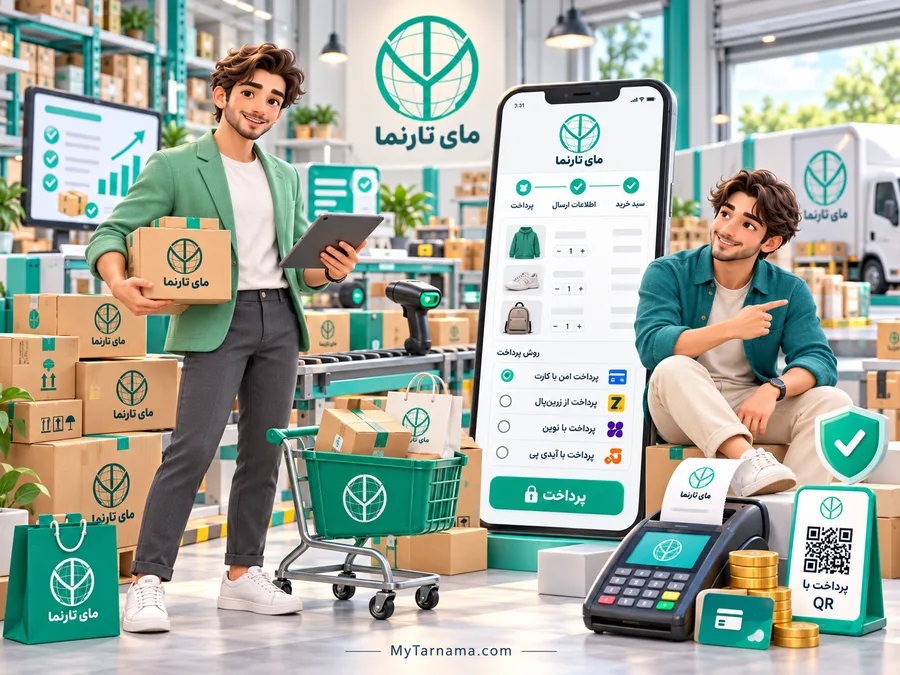 بهترین درگاه پرداخت برای فروشگاه اینترنتی