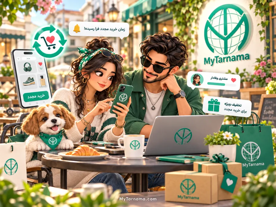 راهکارهای بازگرداندن مشتریان قبلی و افزایش خرید مجدد