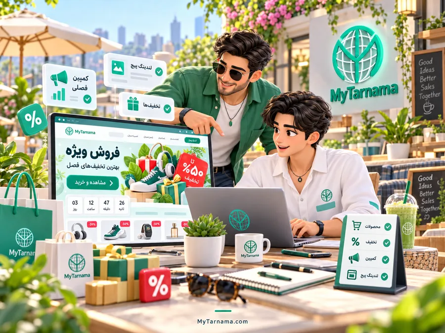 بررسی عملکرد لندینگ پیج فروش ویژه در موبایل و تحلیل فروش
